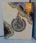 Ayat-ul-Qursi| Wall Scenery